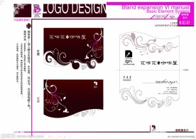 B 02 03咖啡屋名片二