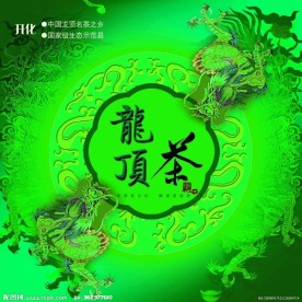 龙顶茶包装