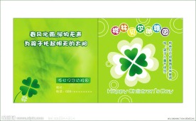 儿童节贺卡