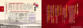 产品画册内页