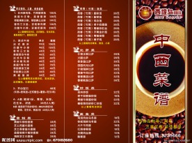 西堤岛咖啡菜单