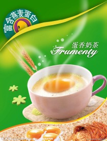 奶茶海报