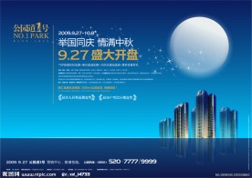 房地产开盘平面广告