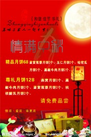 情满中秋 中秋节 花 月饼 荷花 月亮 花纹 桥 月饼海报 蜻蜓 金秋 中秋佳节 节日素材 源文件