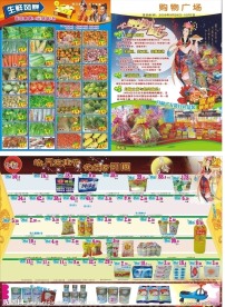 中秋 国庆 宣传单