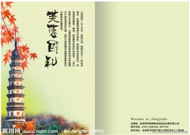 企业画册封面设计图下载