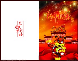 新年献瑞