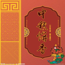 中秋包装盒矢量素材