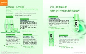 化妆品画册