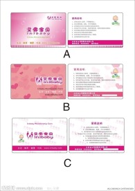 艾伲宝贝PVC贵宾卡