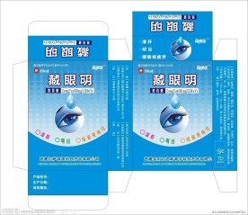 眼药水包装盒