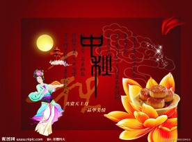 中秋节 花 月饼 丝带 动漫人物 月亮