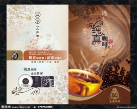 精美上岛咖啡画册(原创)