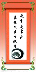 小学校标语