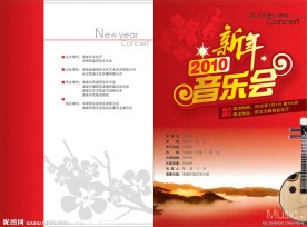 2010新年音乐会