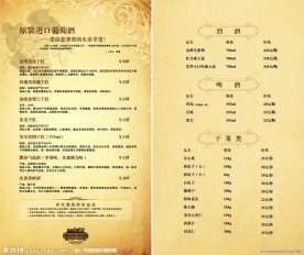 迪欧咖啡酒水单