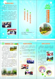 社区三折页模板