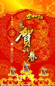 新年春节素材之财神恭贺新春喜庆图片素材