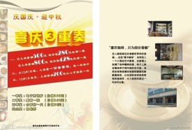 咖啡美食宣传单