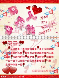 情人节卡片内面