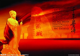 中国茶城 世界茶乡 普洱茶都 茶 普洱茶 孔明兴茶