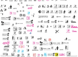 各种卫生标志 卫生人