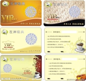 左岸咖啡VIP卡