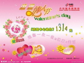 丹彤情人节海报设计