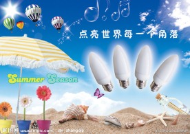 节能灯广告