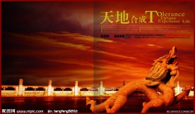 企业画册设计图下载