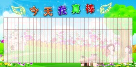 卡通 幼儿园 PSD素材 海报设计