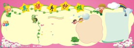 英语手抄报