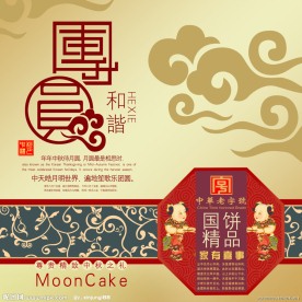 礼品盒 包装盒 中秋 月饼盒