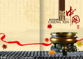 企业画册封面设计图下载