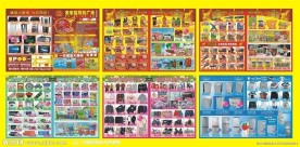 商场店庆促销快讯DM12P