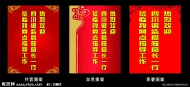 海报 底图 欢迎海报 检查 喜庆 吉祥 云