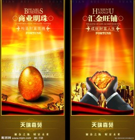 天瑞嘉苑房地产模板