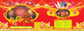 烟花包装开门红