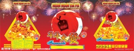 烟花包装年年大发