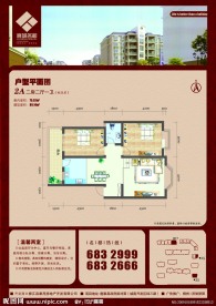 房地产户型单张