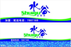 水谷 水立方 水谷桶装水标志
