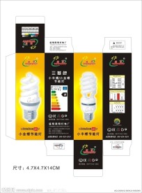 小全螺节能灯包装盒