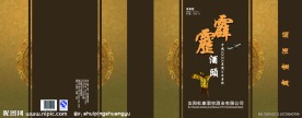 酒包装盒