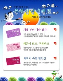 韩国谨贺新年模板