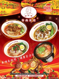 海报 餐饮 菜单 宣传单页 背景 展板