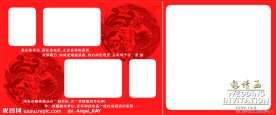 婚庆 个性请帖 正面