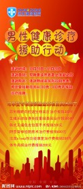 医院X展架