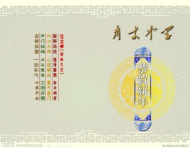 学校 贺卡 中学 新年 贺年卡 邮政贺卡