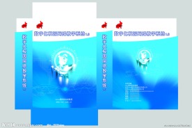 科技类软件包装盒封面