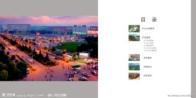 国家矿山公园申报画册 目录